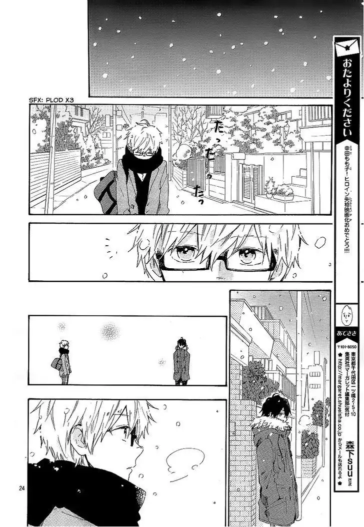 Hibi Chouchou Chapter 69 24